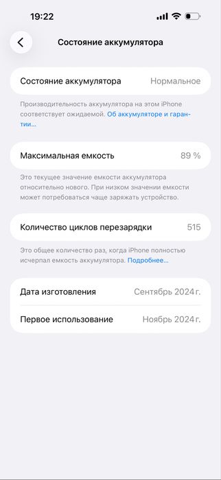 Iphone 16 promax 256gb