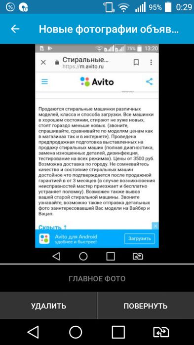 Стиральная машина