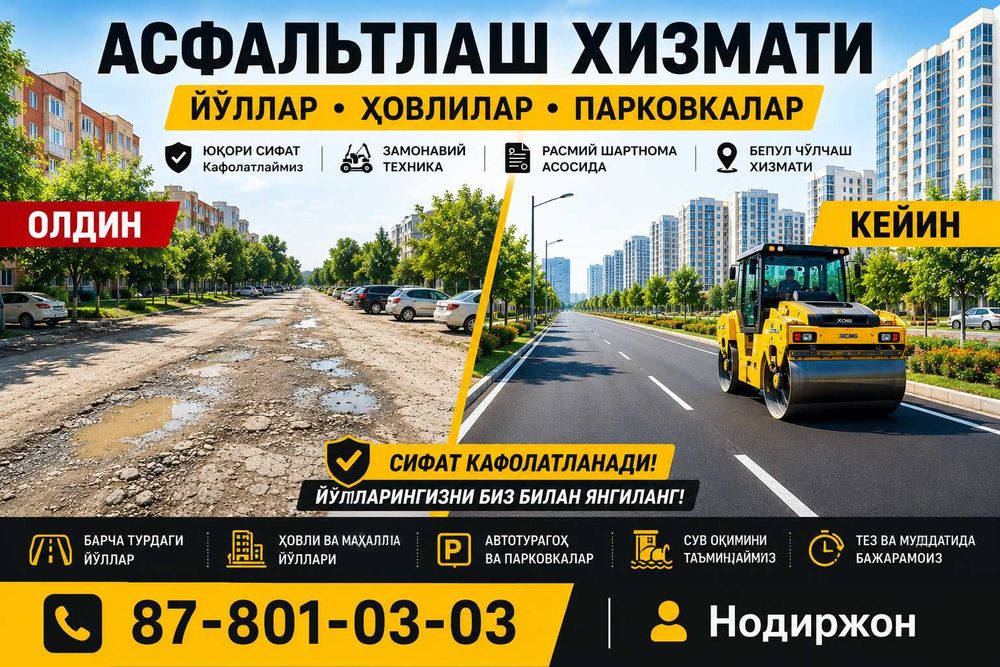 Asfaltlash, asfalt xizmati