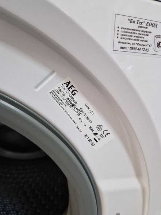 Пералня Aeg 7000 9кг А+++ Wi Fi Autodos