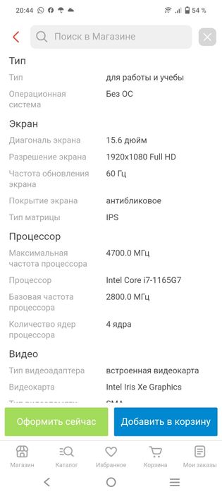 Продам ноутбук..