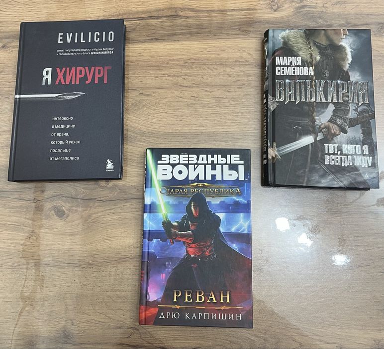 Продам книги разные