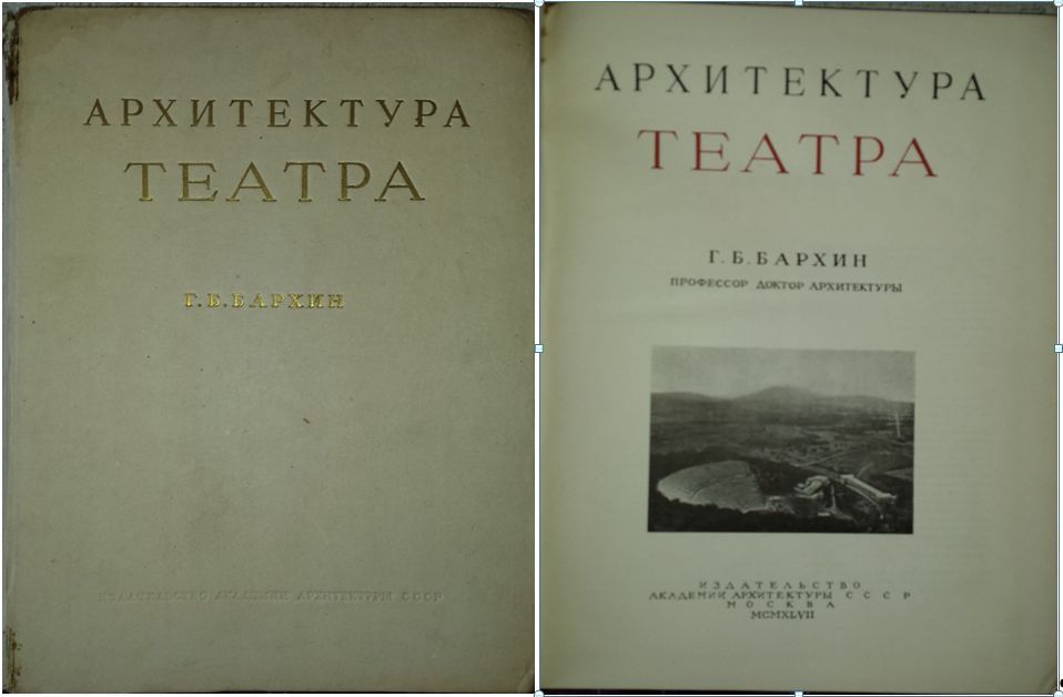 Архитектура-Строителство 1