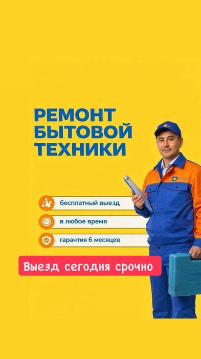 Профессиональный ремонт холодильников стиральных машин
• Срочный выезд