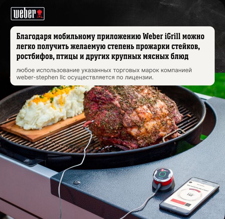 Цифровой Термометр Weber igrill mini для гриля