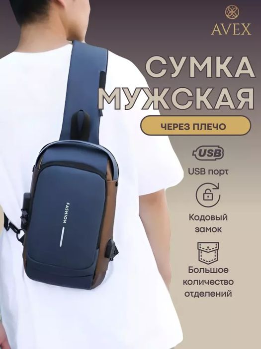 Yon sumka - erkaklar va ayollar uchun maxsus