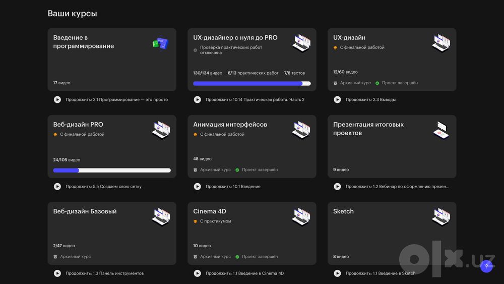 Skillbox UX/UI Design