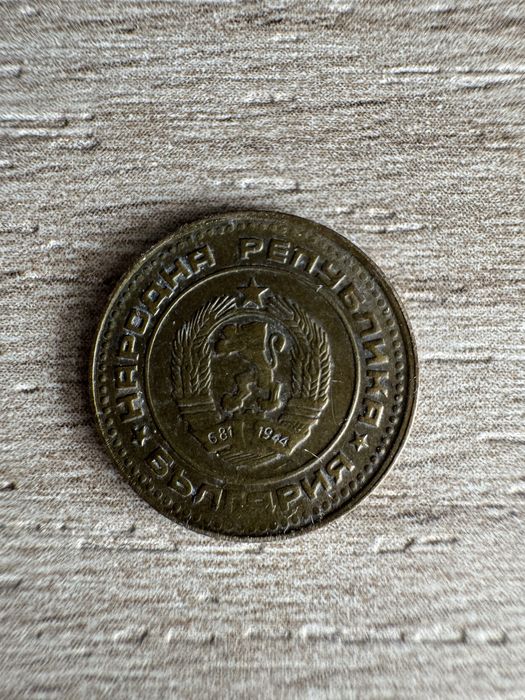 20 стотинки 1988 година и 1 стотинка 1974