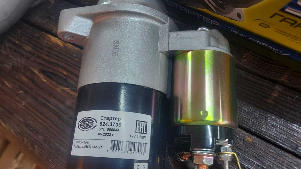 Стартер на Газель в оригинале