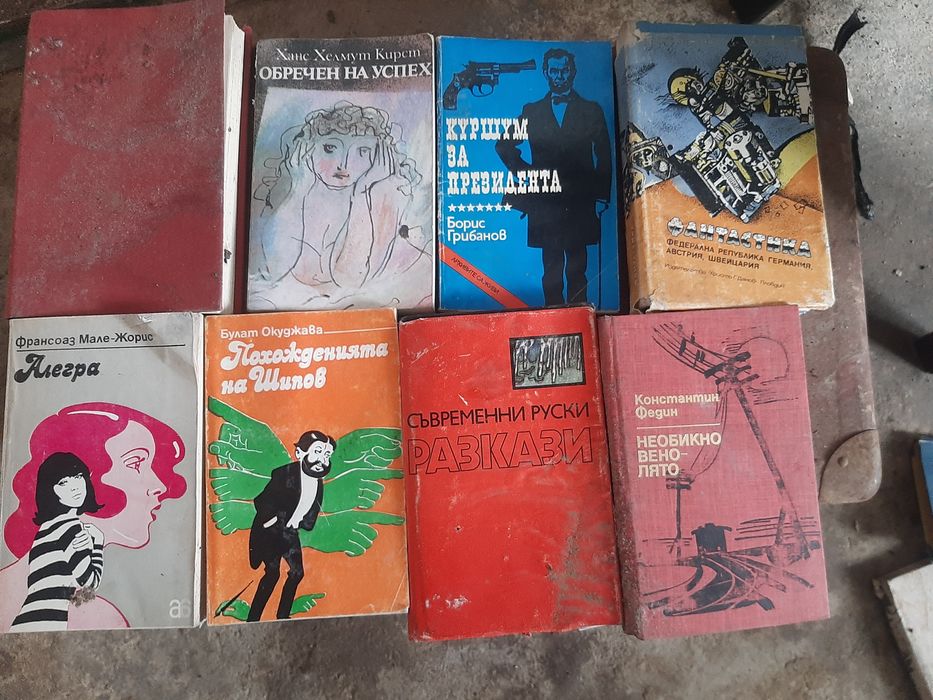 Продава се всичко