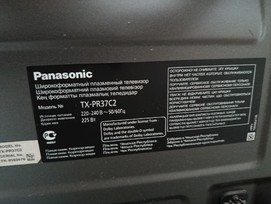 Телевизор Panasonic