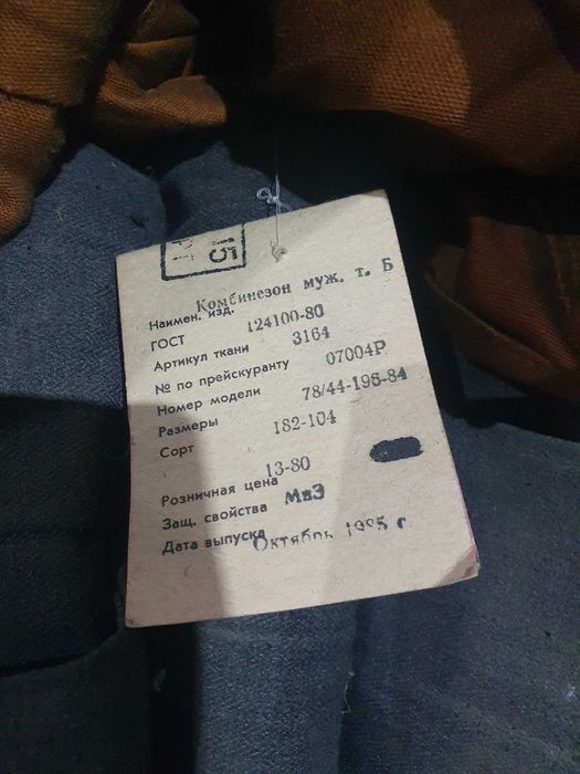 Продам рабочий комбинезон