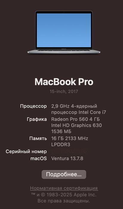 Macbook Pro 17 с чехлом