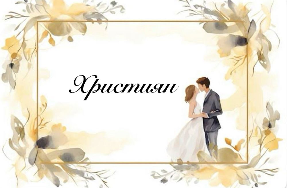 Табелки за маса