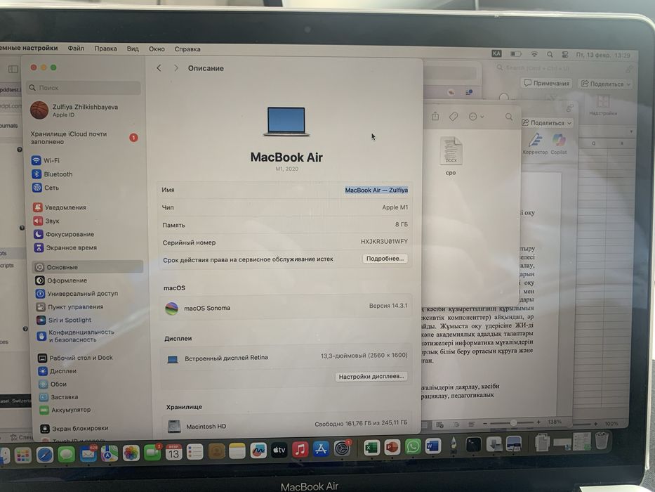 Макбук эир M1.