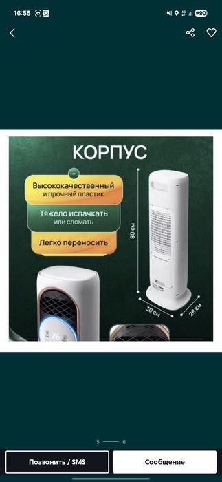 Кондиционер новый