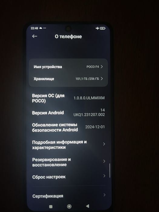 POCO F 4          Ь