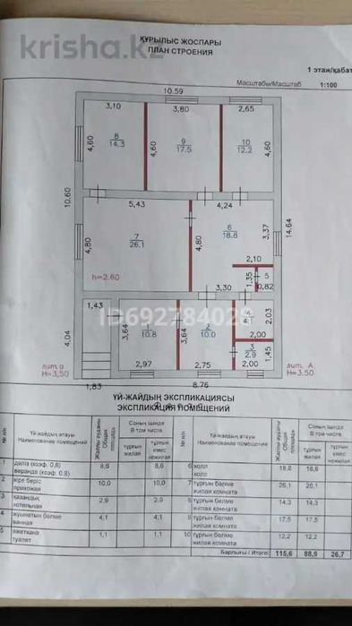 Продам частный дом