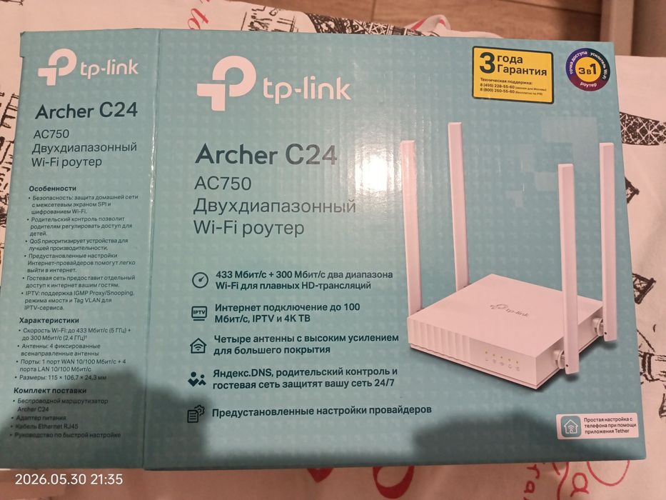 Модем atcher c24