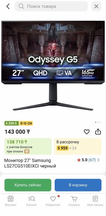 Монитор Samsung Odyssey G5 LS27CG510EIXCI