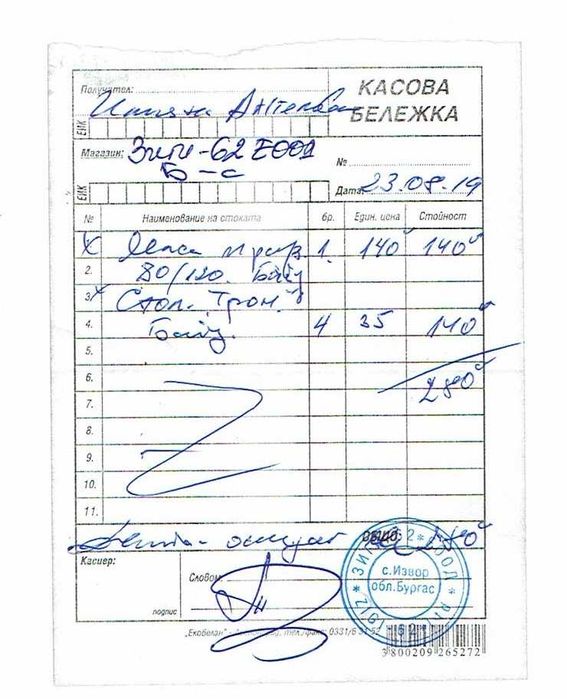 продавам 4 стола модел ЯНТРА-3 от ХЕМУС - Троян; и 1 кръгла маса