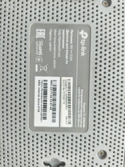 Роутер Билайна интернет дома