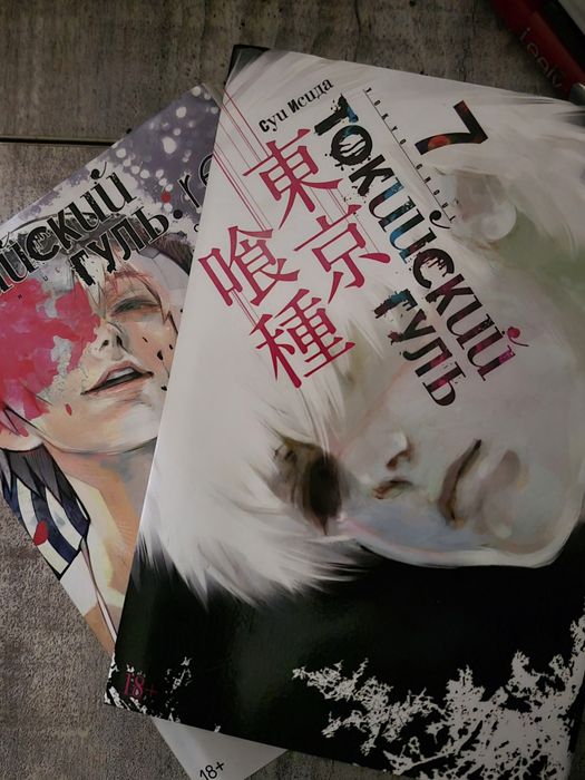 манги  Суи Исида