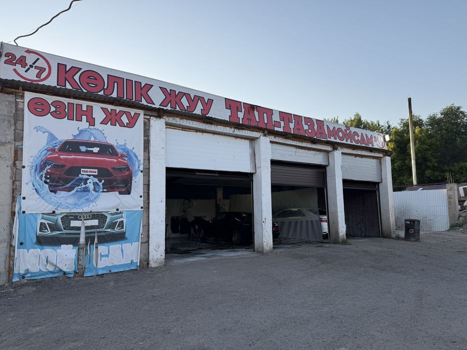 Самомойка на 4 поста