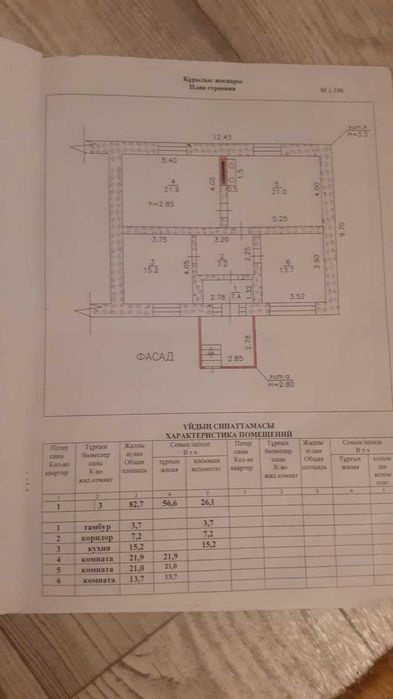 Продам 3-х комнатный дом