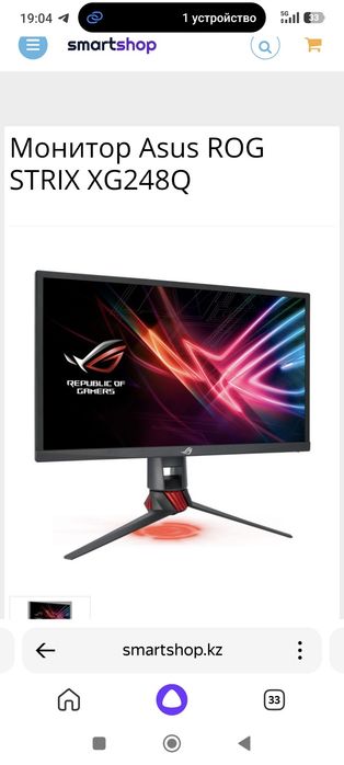 Rog strix xg248q 240 гц