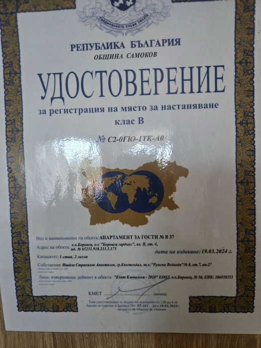 Давам под наем студио Боровец Гардънс