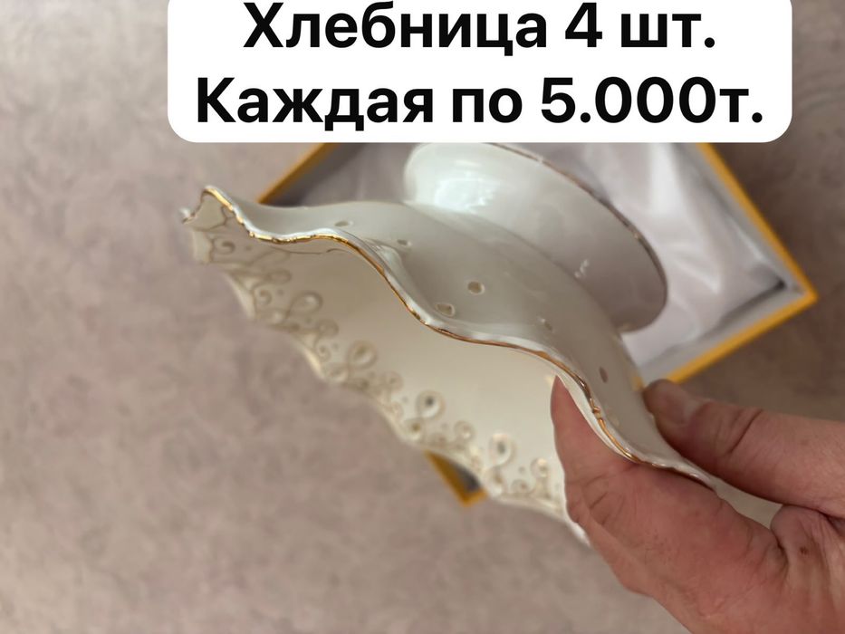 Продам посуду разное