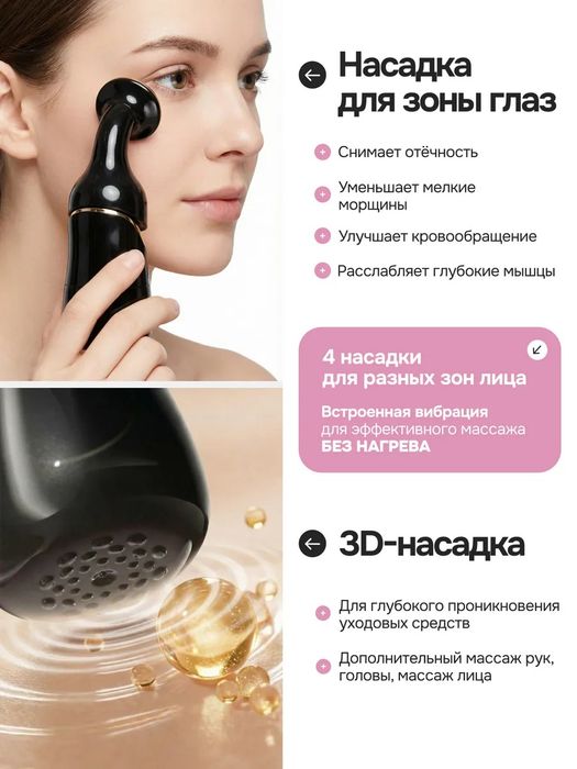 Массажер для лица вибрационный с эффектом микротоков, 3 в 1