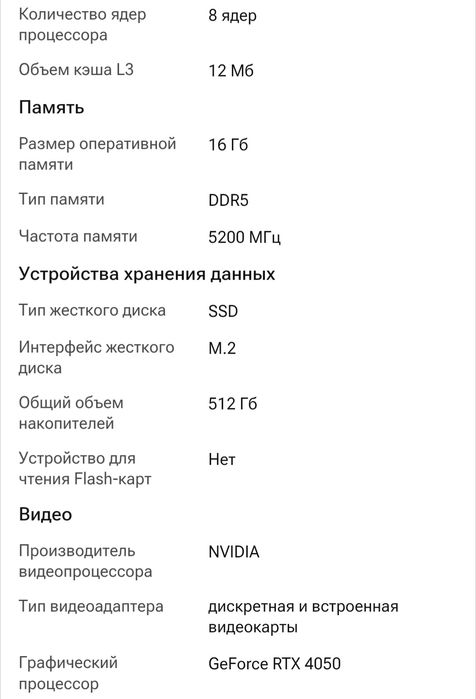 Продам ноутбук Acer Nitro Lite