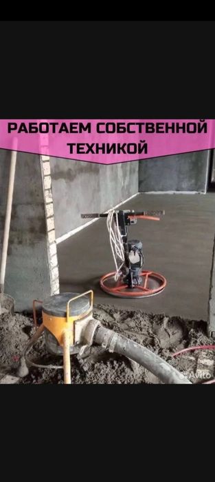 полсухая стяжка хзматлари 24/7