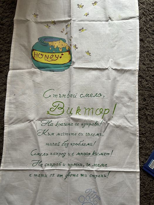 Платно за прощъпулник