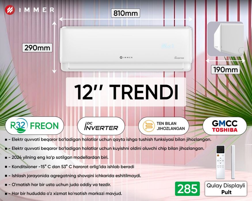 Кондиционер Immer 12 Invertor WI Fi