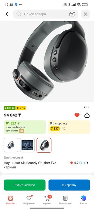 Наушники Skullcandy Crusher Evo