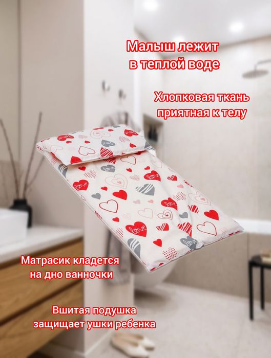 Матрасик для купания младенцев Чакалокни чумилтириш учун матрасча