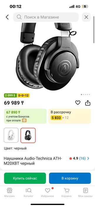 Наушники Audio Technica ATH M20xBT