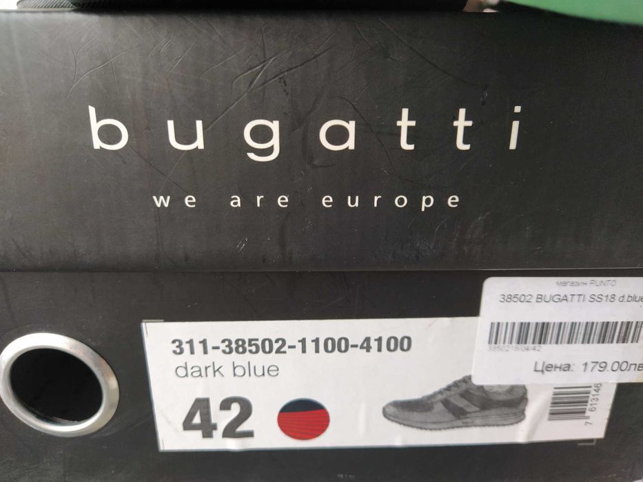 Спортни обувки от естествена кожа