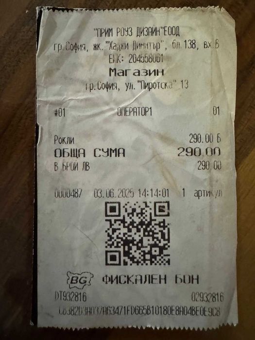 Бутикова черна рокля за официален повод