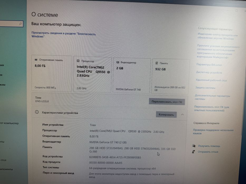 Настольный компьютер Intel Core 2 Quad, Q9550