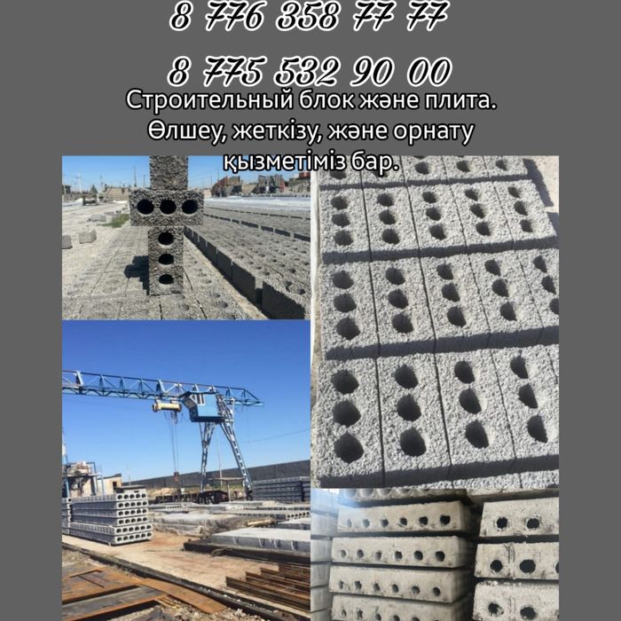 пескоблок стройтельные. с доставкой