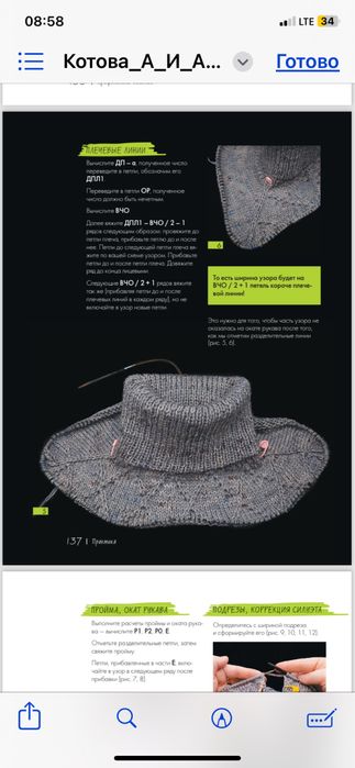 Toqishni orgatuvch kitobi