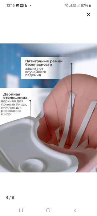 Продам стульчик для кормления