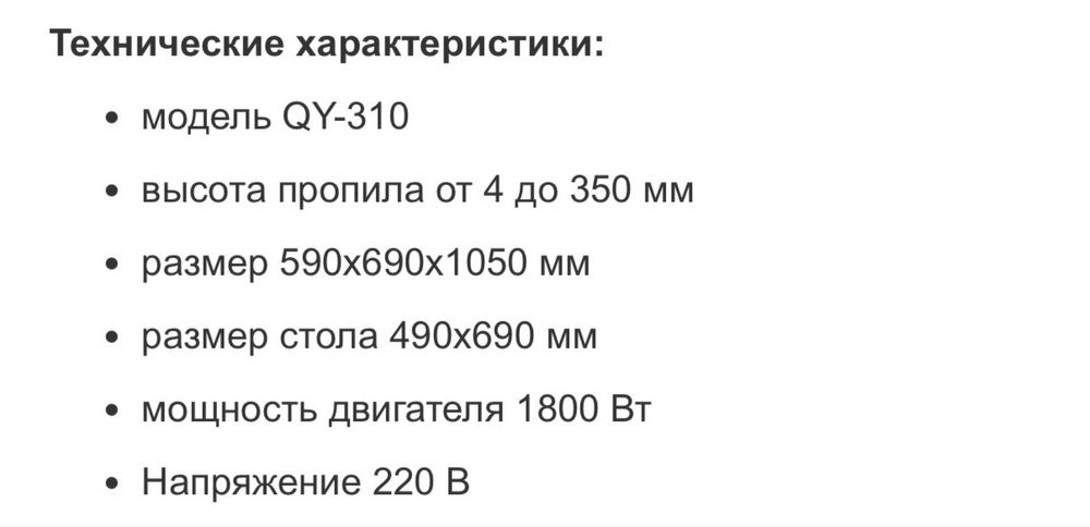 Продам пилу и вакуум