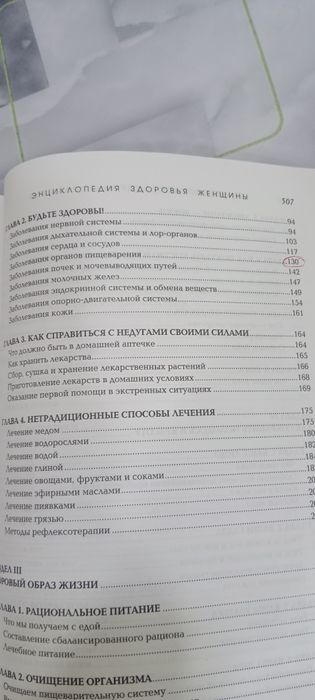 Книга энциклопедия