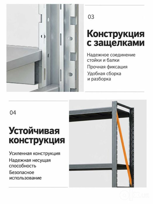 Сборный металлический стеллаж для магазина|Do'kon uchun metall stellaj