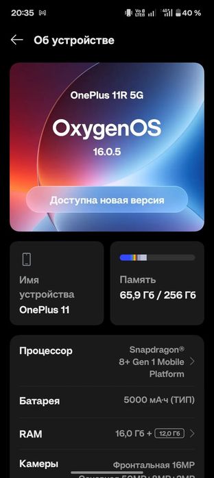 Oneplus 11r обмен